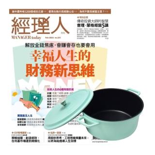 【巨思】《經理人月刊》1年12期 贈 頂尖廚師TOP CHEF鑄造合金不沾湯鍋24cm（附蓋／蒂芬妮綠）