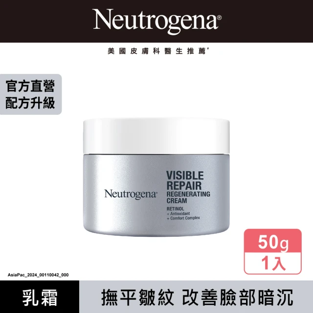 Neutrogena 露得清 肌緻新生A醇乳霜50g+眼霜1