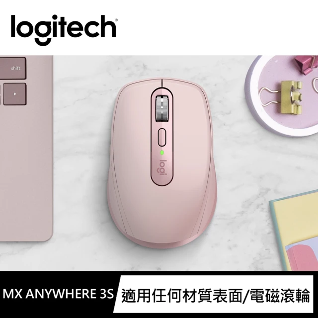 【Logitech 羅技】MX Anywhere 3S無線行動滑鼠(玫瑰粉)