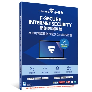 【F-Secure 芬安全】網路防護軟體-10台電腦2年(Windows專用)