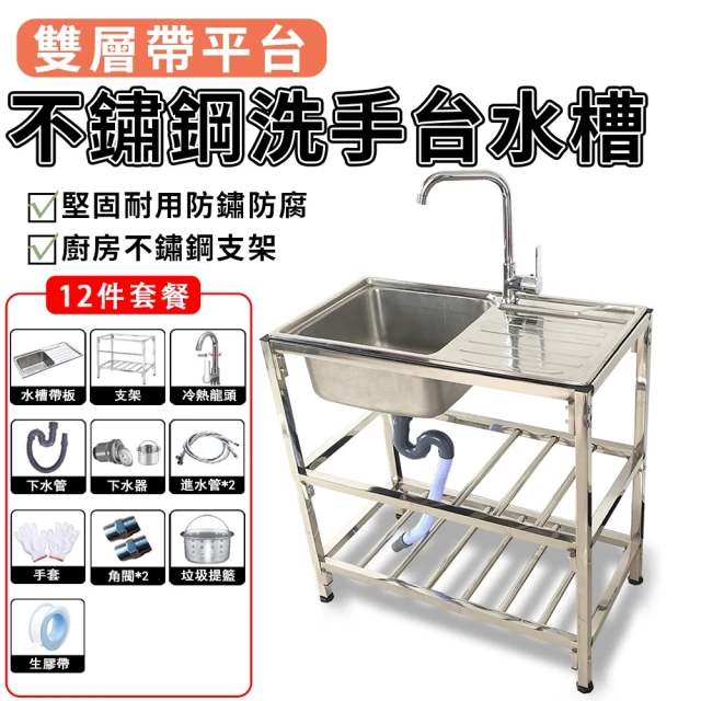 常隆 304不鏽鋼水槽 加厚加深水槽 洗衣槽 洗手槽 洗菜洗碗槽 洗臉池(防腐防鏽 加厚加固 水盆 水池)