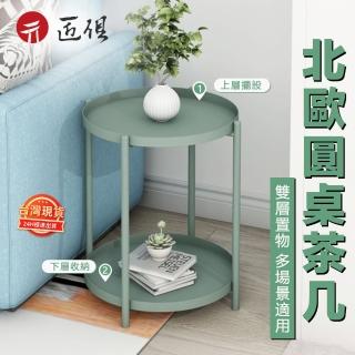 【LUCKY ROOM】北歐圓桌小茶几邊几-雙層(北歐小茶几 客廳沙發邊桌 簡約現代角几 迷你置物桌 臥室床邊桌)