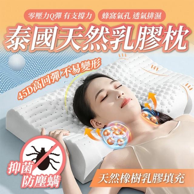 【Light Live】買一送一 升級加厚12CM泰國乳膠枕(乳膠枕 護頸枕 天然乳膠枕 枕頭 記憶枕)