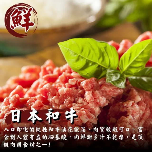 【海肉管家】日本和牛絞肉(6包_200g/包)