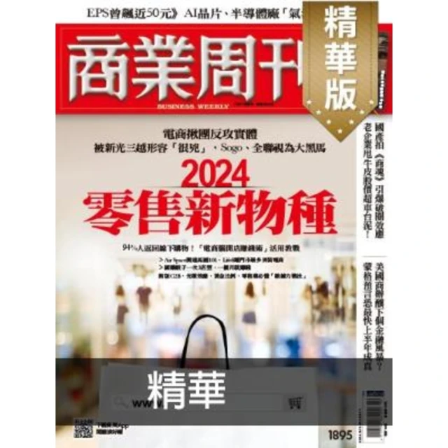 【MyBook】2023 台灣人才白皮書(電子雜誌) 推薦