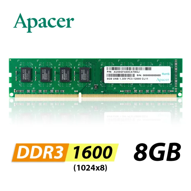 【Apacer 宇瞻】DDR3L 1600 8GB 桌上型記憶體