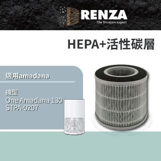 【RENZA】適用One Amadana 130 STPA-0207 空氣清淨機12坪-大台款(2合1HEPA+活性碳濾網 濾芯)