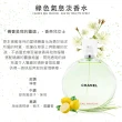 【CHANEL 香奈兒】CHANCE系列淡香水50ml 多款任選(平行輸入_粉紅甜蜜/橙光輕舞/綠色氣息/黃色邂逅)