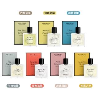 【Miller Harris】淡香精 50ml -多款任選(平行輸入.午後伯爵/玫瑰/初晨之光/巴黎菸草/秘密花園/蔚藍夢境)