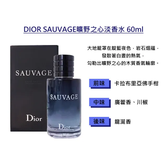 【Dior 迪奧】SAUVAGE曠野之心淡香水 60ml(國際航空版)