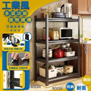 【Easy Life 家居館】40X90X124CM四層角鋼推車(角鋼架 層架 收納架 置物架)