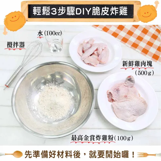 【即期出清】日清食品 最高金賞炸雞粉-香蒜椒鹽(100g)