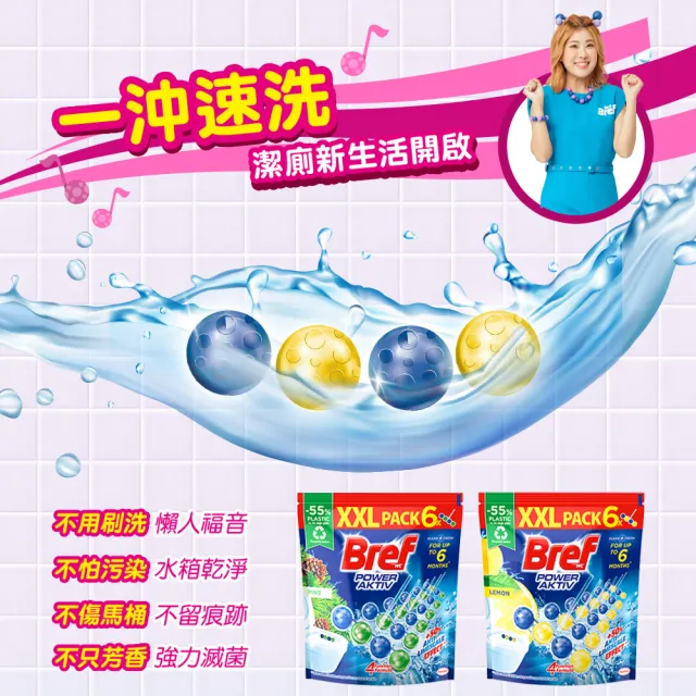 【Bref 妙力】懸掛式浴廁馬桶清潔球補充包50g*6/包 共3包(檸檬/松樹 2款任選)