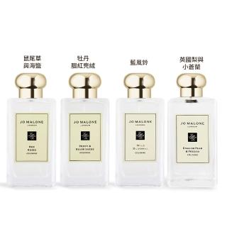 【Jo Malone】香水 100ml-多款任選(國際航空版-小蒼蘭/藍風鈴/鼠尾草/牡丹/杏桃花與蜂蜜/黑莓子與月桂葉)