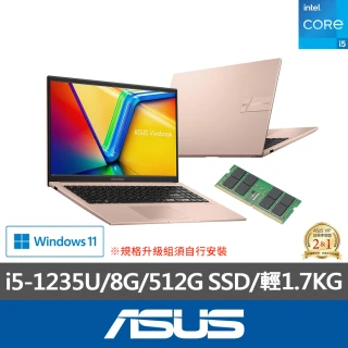 【ASUS】升級16G組★15.6吋i5效能筆電(VivoBook X1504ZA/i5-1235U/8G/512G SSD/W11)
