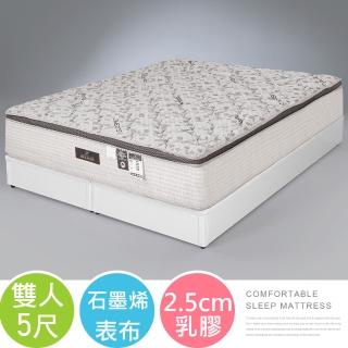 【Homelike】喜家居石墨烯乳膠三線獨立筒床墊-雙人5尺(2369)