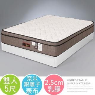 【Homelike】喜家居銀離子乳膠三線獨立筒床墊-雙人5尺(2376)