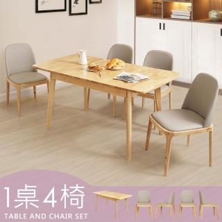 【Homelike】喜家居實木可延伸餐桌椅組-一桌四椅(2314-24)