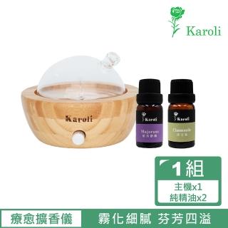 【Karoli 卡蘿萊】聚寶盆擴香儀(10ml純精油*2)