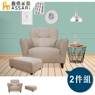 【ASSARI】安井單人座貓抓皮獨立筒沙發(含70x90cm長腳椅)