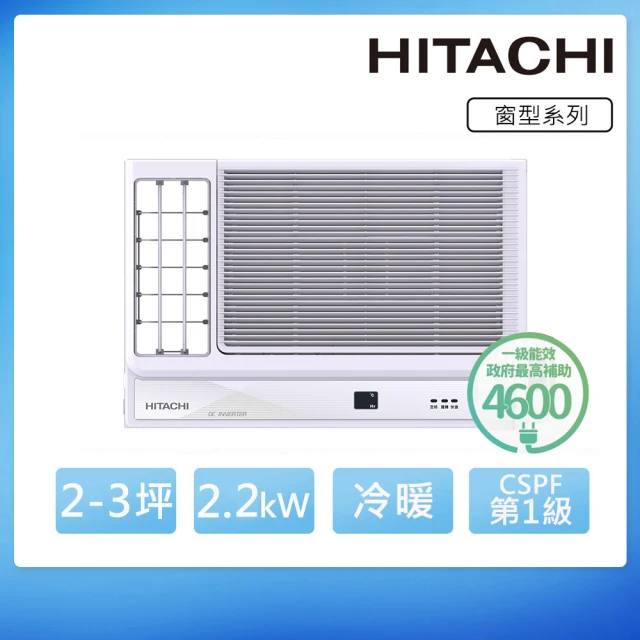 HITACHI 日立 2-3坪變頻側吹式冷暖窗型冷氣(RA-