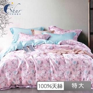 【ISHUR 伊舒爾】100%天絲四件式全舖棉床包組 特大7尺(奧地利天絲/TENCEL/多款任選/T600)
