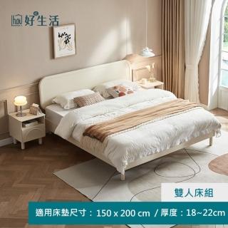 【hoi! 好好生活】林氏木業奶油侘寂風圓弧雙人150x200床架 NU3A