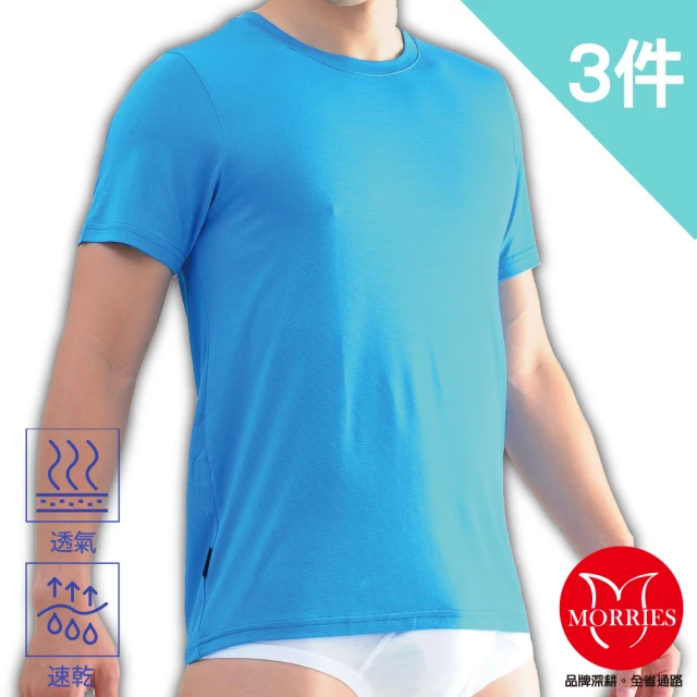 【MORRIES 莫利仕】3件組-涼感肌觸圓領衫-Papolis友善敏感肌發熱衣DH811(台灣DH品牌MORRIES經銷)