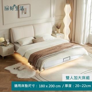 【hoi! 好好生活】林氏木業漂浮小象頭層牛皮雙人加大180x200懸浮床架 PC038-乳酪白