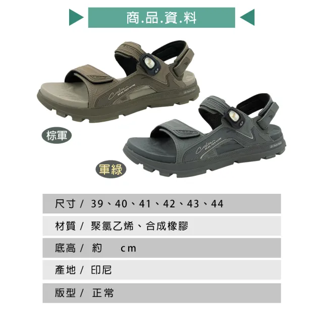 【ShoesClub 鞋鞋俱樂部】G.P G-tech Foam 舒適高彈涼鞋 男鞋 255-G9592M