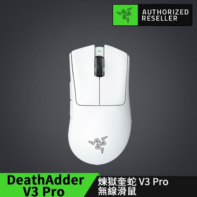 【Razer 雷蛇】DeathAdder V3 Pro 煉獄奎蛇 V3 Pro 無線滑鼠(白色)