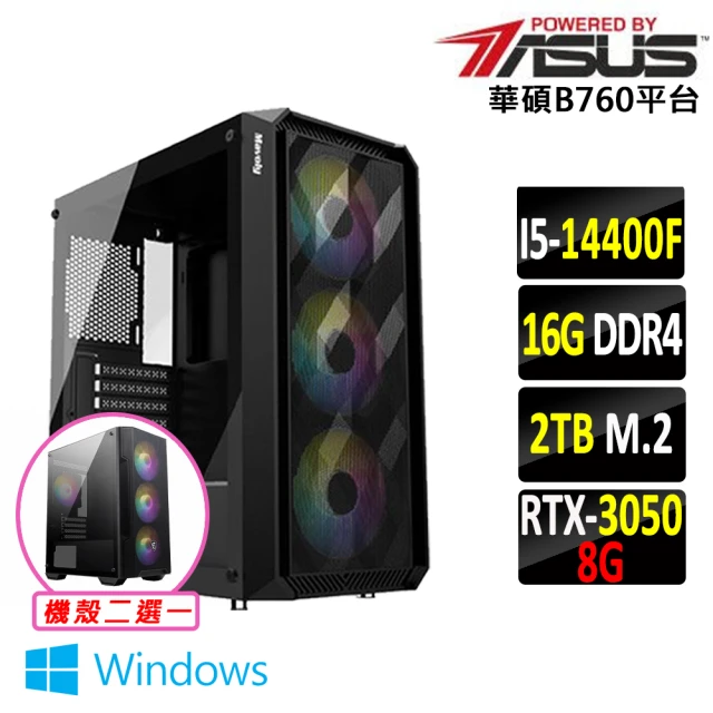 華碩平台 i5十核GeForce RTX 3050 Win11{驚鴻殺VI W}電競機(I5-14400F/B760/16G/2TB)