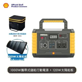 【SHELL 殼牌】殼牌 MP1000 儲能行動電源送殼牌太陽能板套餐組