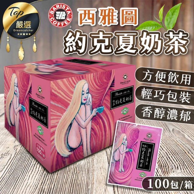 美式賣場 西雅圖即品約克夏奶茶4盒(25g*100包*4盒)