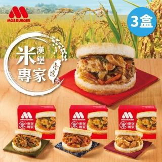 【MOS摩斯漢堡】大份量 甜燒雞肉/醬燒牛肉/咖哩牛肉/韓式豬肉 米漢堡3盒/組(6入/盒)