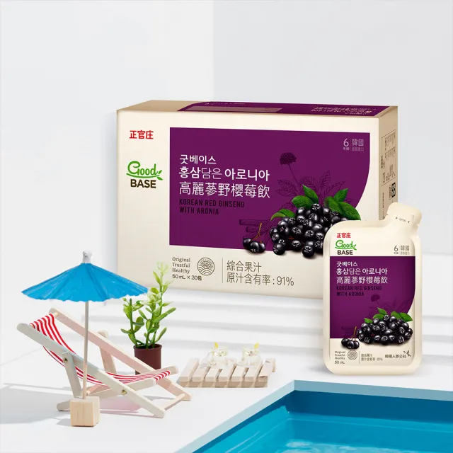 即期品【正官庄】高麗蔘野櫻莓飲(50mlx30包/盒)2盒