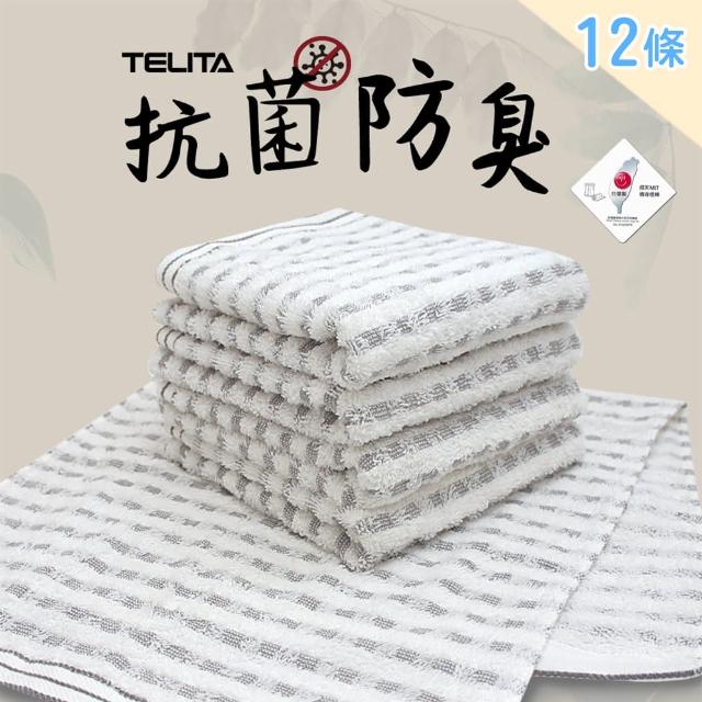 【TELITA】台灣製竹炭紗抗菌防臭快乾毛巾-12條組(毛巾 除臭毛巾)