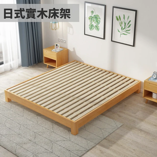 藍色的熊 日式實木床架 180x190x30 一般款(原木色 可訂製尺寸 無床頭床底 榻榻米矮床 雙人床 單人床)