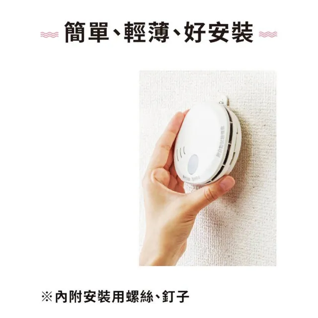 【防災專家】日本製 10年型火災警報器3入組(住警器 偵測器 滅火器 警報器 日本 偵煙器)