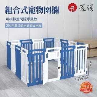 【匠俱】寵物柵欄加大款(加粗狗圍欄 穩固狗柵欄 狗窩 貓圍欄 狗籠 狗屋 門欄 圍片)