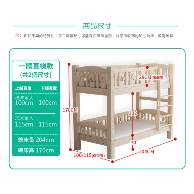 【HABABY】兒童雙層床 一體同寬直梯款-標準單人(上下鋪、床架、成長床 、雙層床、兒童床架、台灣製)