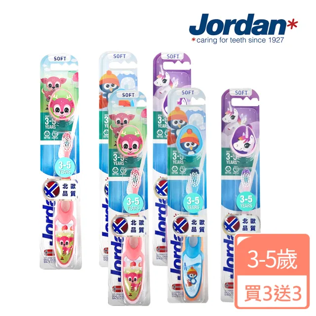 【Jordan】兒童牙刷3-5歲買三送三(北歐品質 媽媽好神推薦 無毒材質 超軟毛 育兒神器)