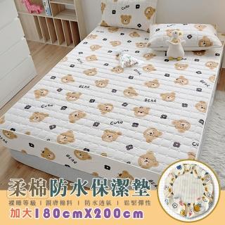 【TENGYUE】防汙隔水柔棉床包式保潔墊-雙人加大 贈枕套2入(雙人加大床 保潔床包 保潔墊 防水床包 防水墊)