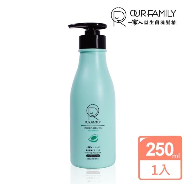 【一家人】益生菌極緻護髮膜250ml(髮尾乾燥適用)