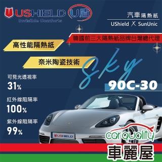 【UShield U盾】隔熱紙 Sky 90C-30 前檔 送安裝(車麗屋)