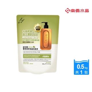 【南僑水晶】益生菌雙效奶瓶蔬果食器潔淨洗滌液500gX1補充包(柚香/天然植物油脂/環保/綠活/清潔劑/洗潔劑)