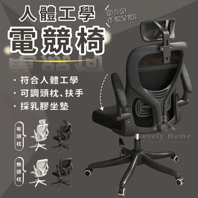 享澄家居 人體工學電競椅-黑-有頭枕(sc4113)(電競椅/電腦椅/辦公椅)