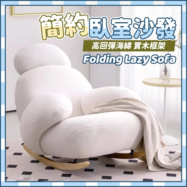 YS/譽神 搖椅家用陽台躺椅客廳休閒沙發椅(贈腳踏+頭枕)