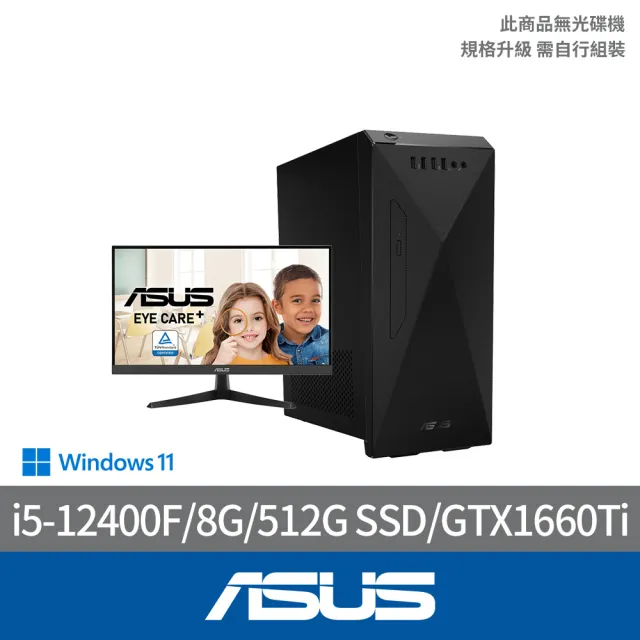 【ASUS 華碩】22型藍光護眼螢幕組★i5 GTX1660Ti六核電腦(H-S501MD/i5-12400F/8G/512G SSD/GTX1660Ti/W11)