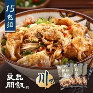 【良品開飯】良人麵鋪 功夫極鮮拌麵 四川紅油抄手麵 15包組(川味 抄手麵 每包195g 共120顆紅油抄手)